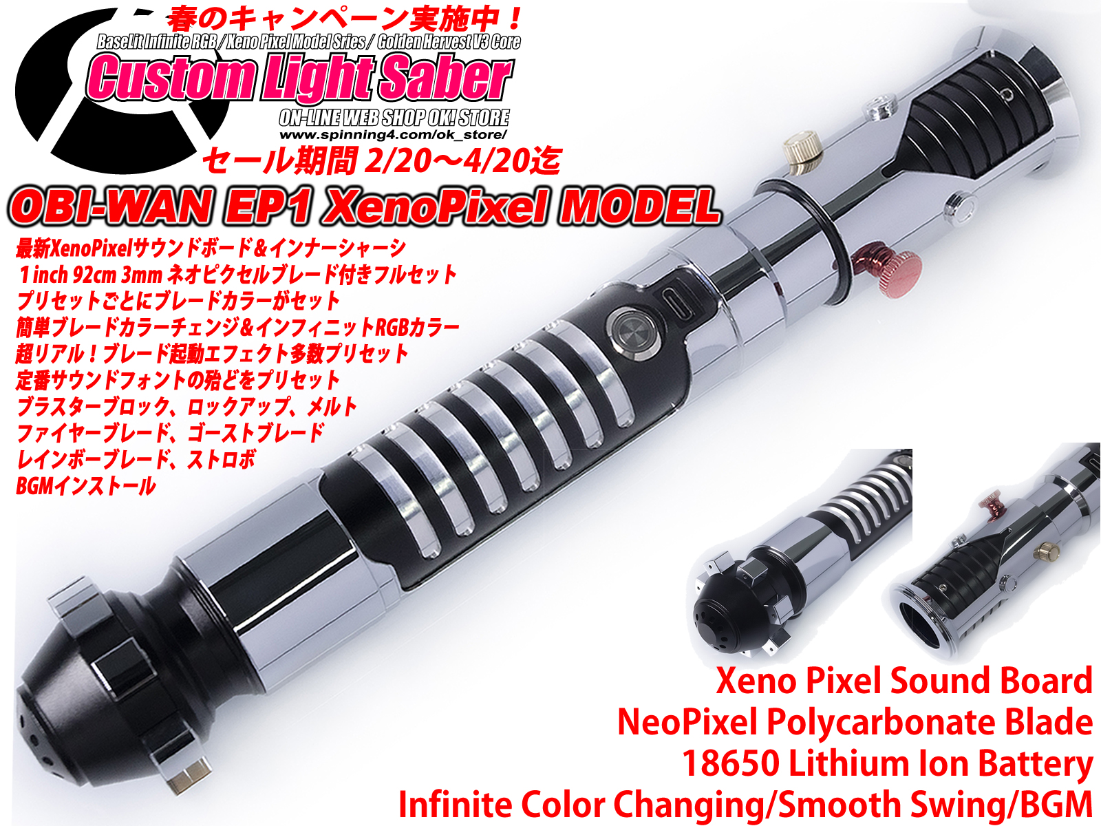 OBI-WAN MODEL（オビワン ケノービ モデル） | OK！店長のブログ