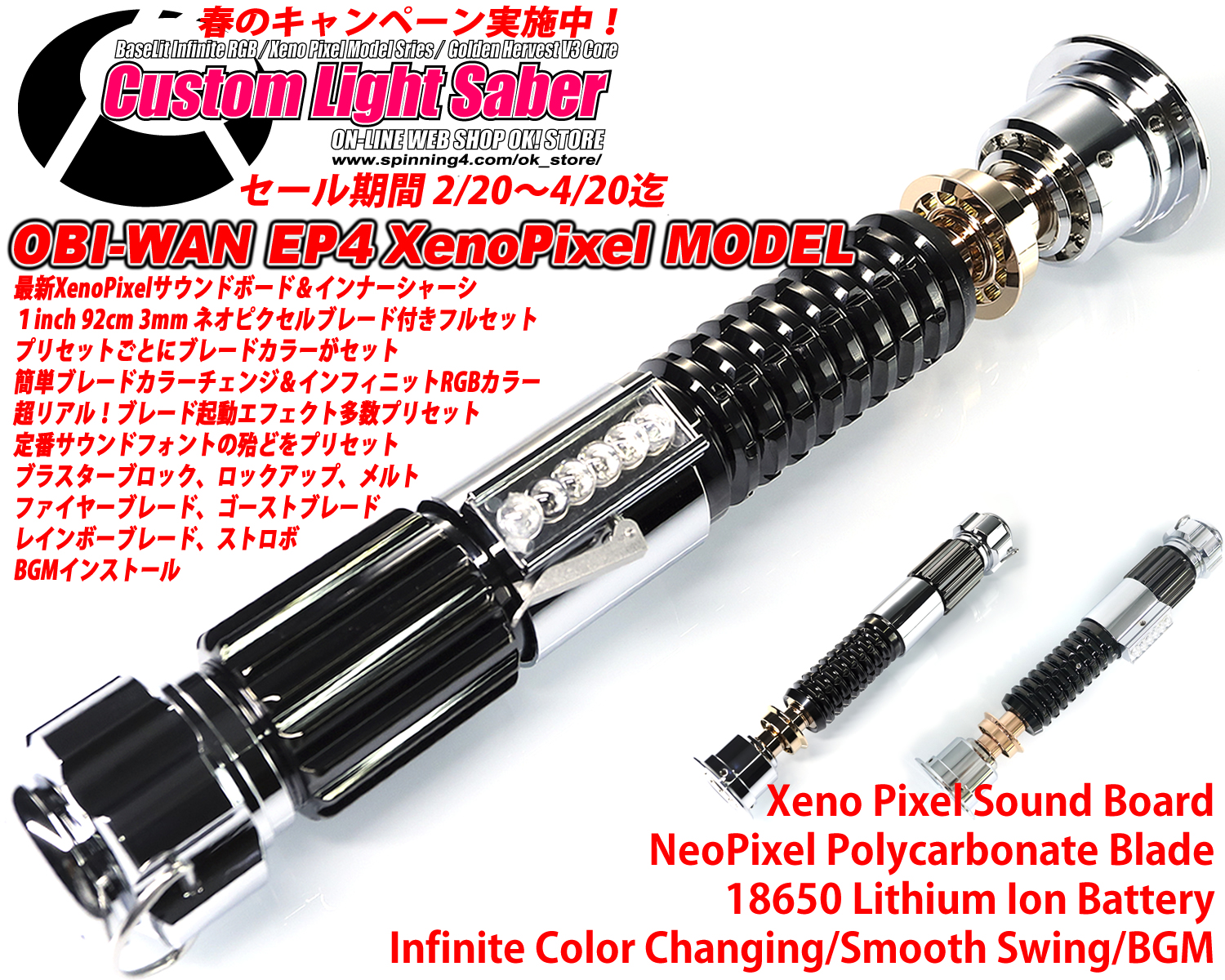 スターウォーズ カスタム ライトセーバー GHV3 オビワン ケノービ 