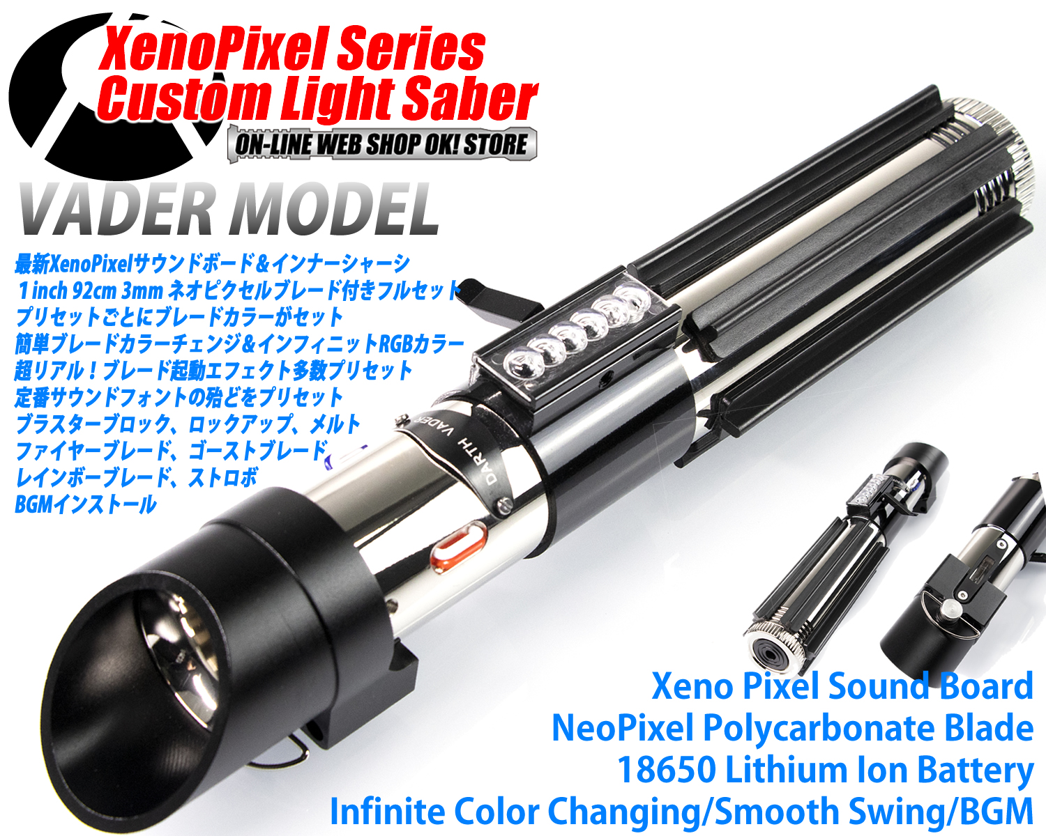 DARTH VADER MODEL（ダース ベイダー モデル） | OK！店長のブログ