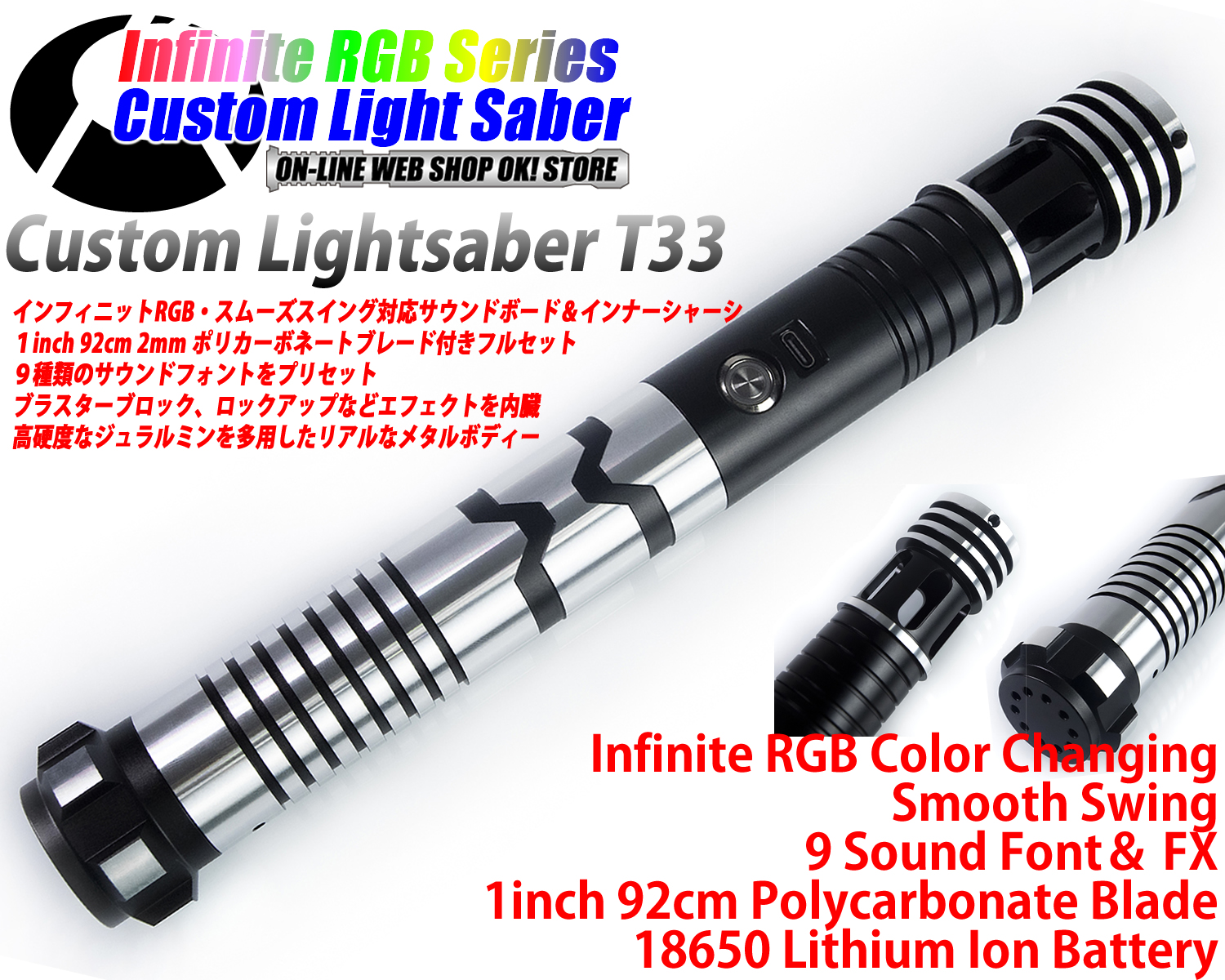 カスタムライトセーバー「EP6LUKEver2 Variant」RGB-X・新品スターウォーズ