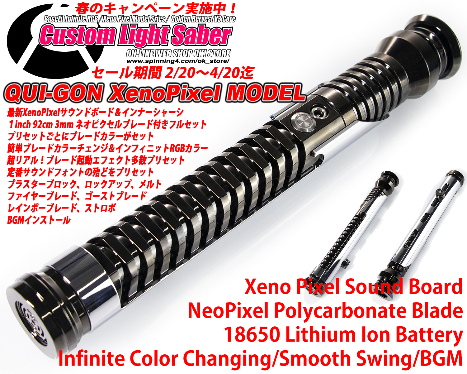 Qui=Gon・Jinn Model（クワイ ガン ジン モデル） | OK！店長のブログ
