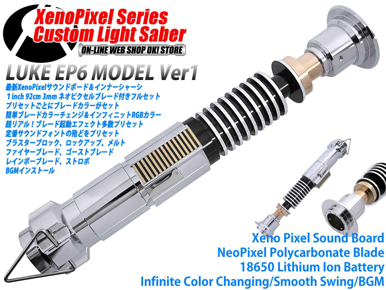 Luke Skywalker MODEL（ルーク スカイウォーカー モデル） | OK 