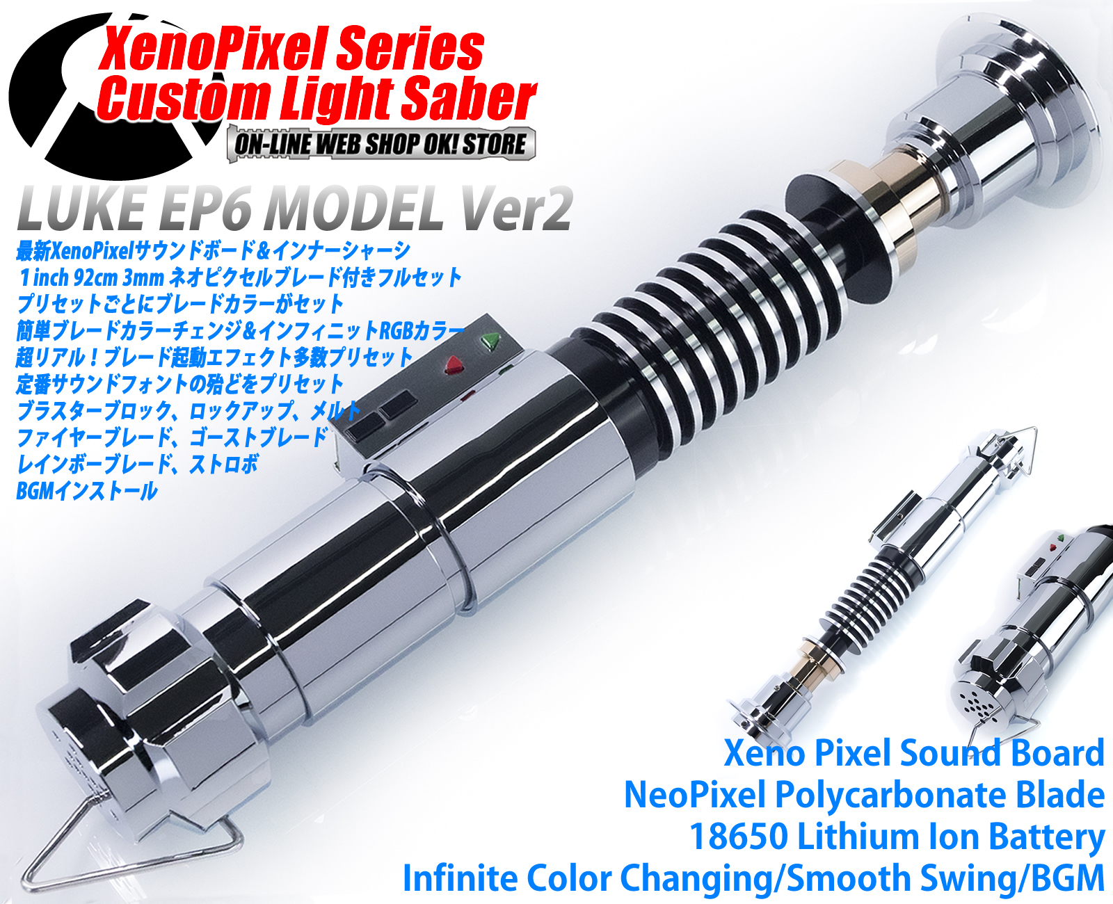 Luke Skywalker MODEL（ルーク スカイウォーカー モデル） | OK 