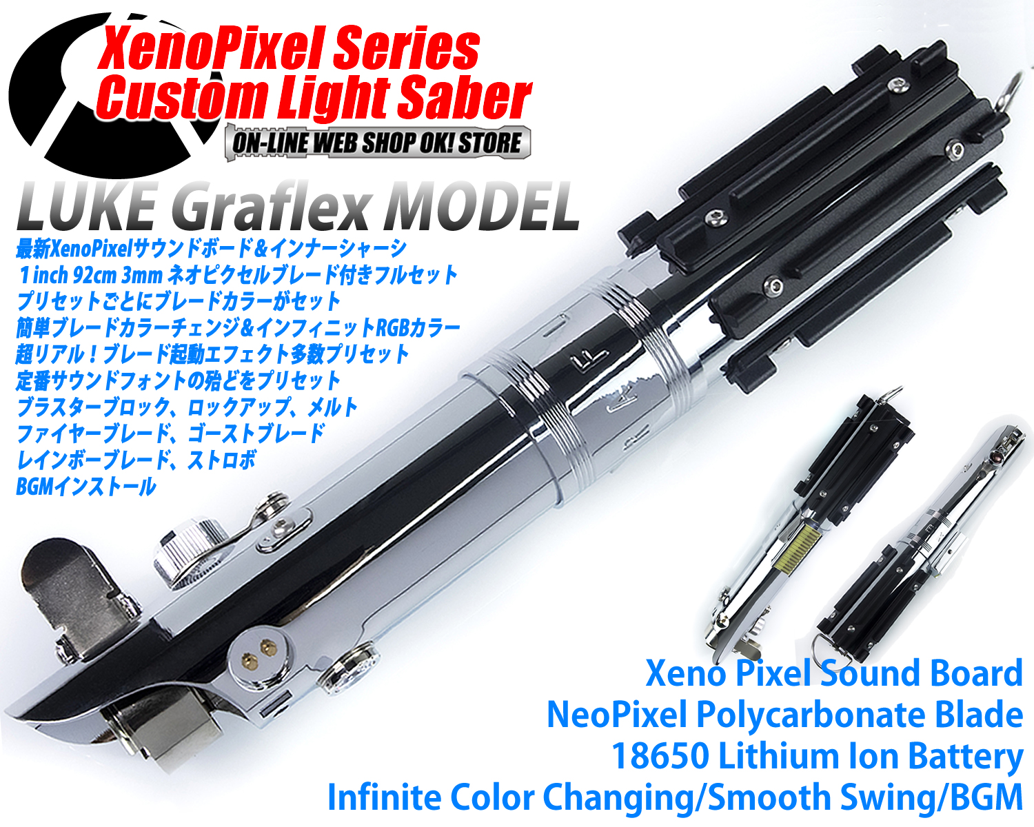 Luke Skywalker MODEL（ルーク スカイウォーカー モデル） | OK 