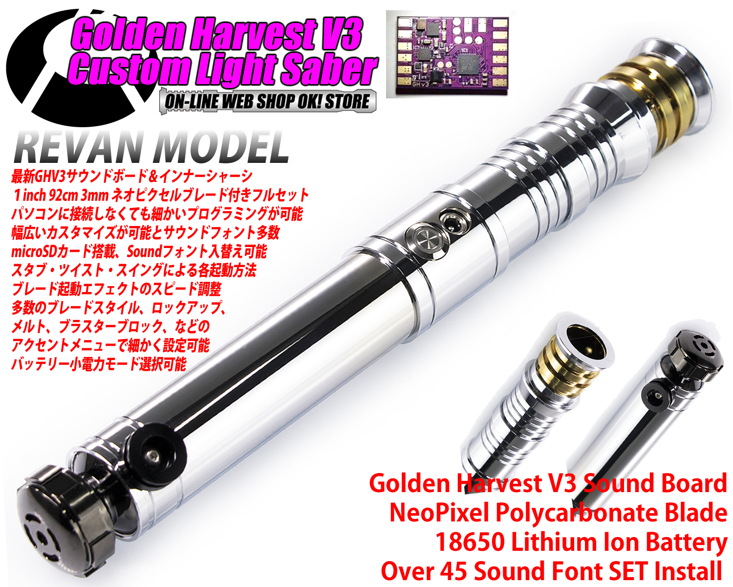 Revan Ver1＆Ver2 MODELについて | OK！店長のブログ