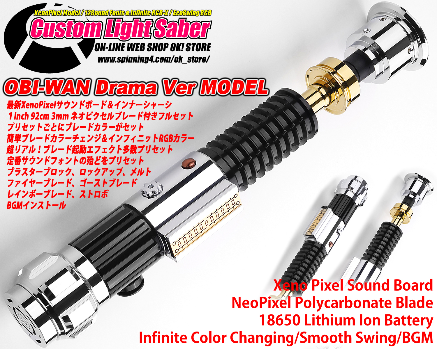 ドラマ公開に合わせてニューモデルをリリース！ | OK！店長のブログ