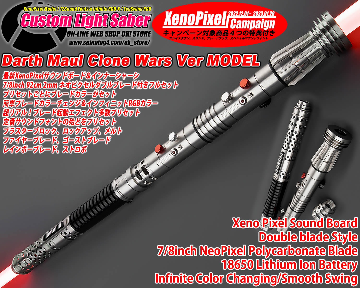 超目玉 カスタムライトセーバー「Darth Blades Darth Double v3 Saber ...