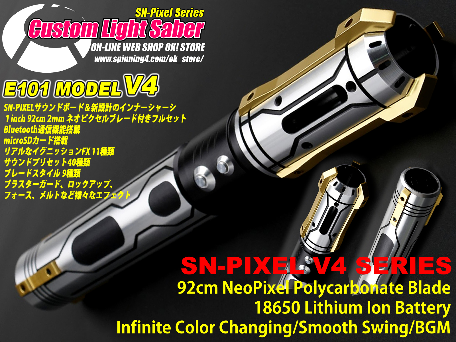 SN-PIXEL V4搭載 ネオピクセル カスタムライトセーバー ルーク - SF