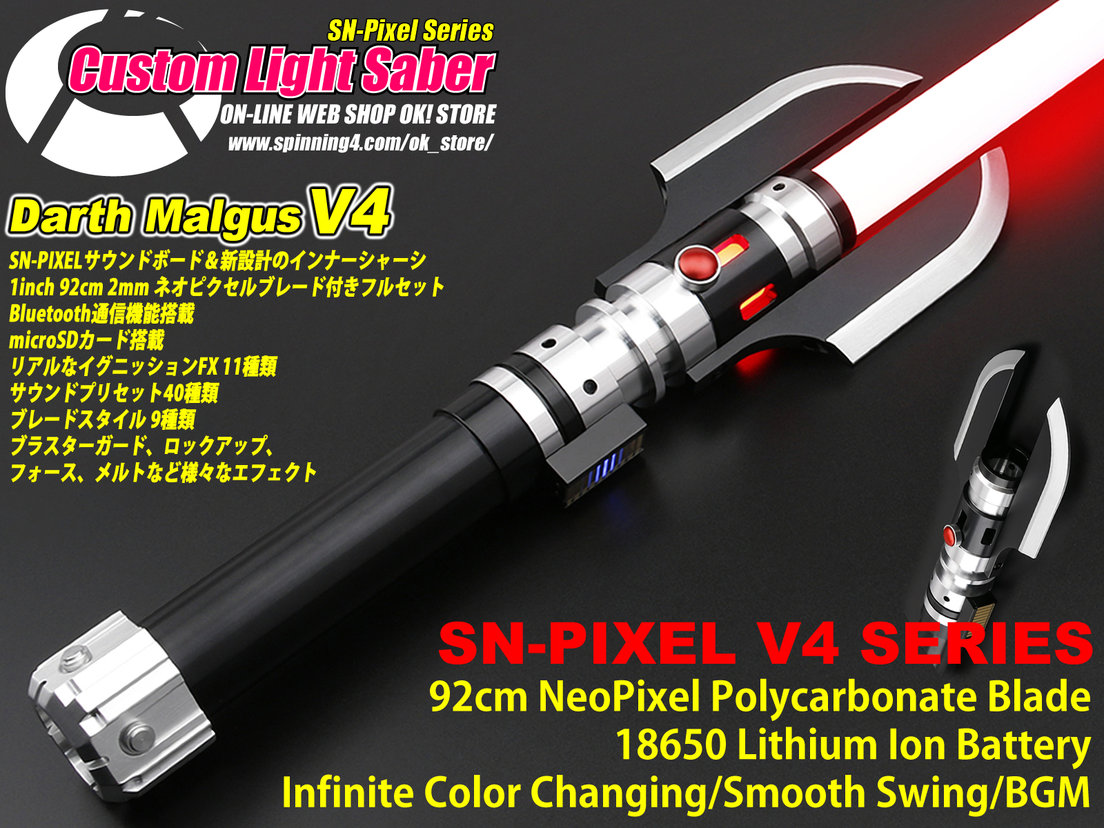 カスタムライトセーバー〈DarthMaul Variant〉SN-Pixel新品-