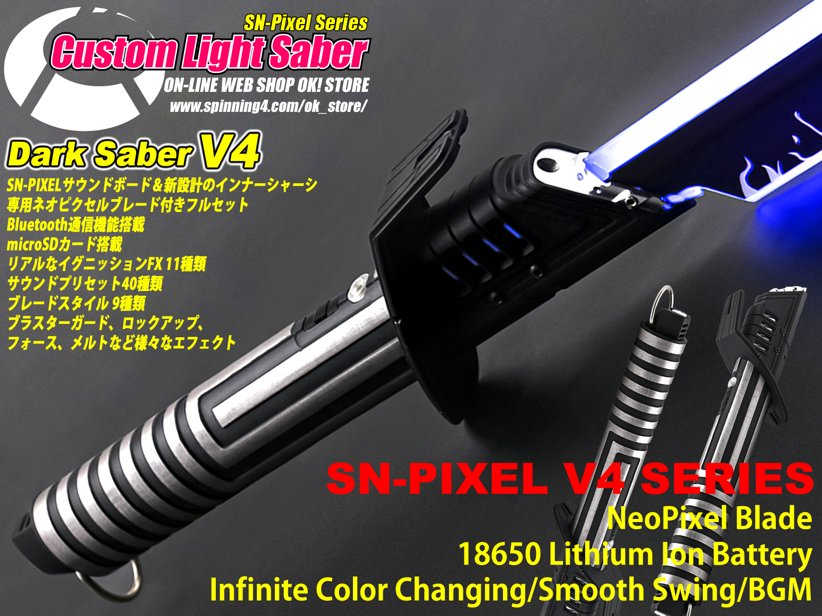 国内発送 EP6 SN-PIXEL V4 ROTJ ルークスカイウォーカーライトセーバー