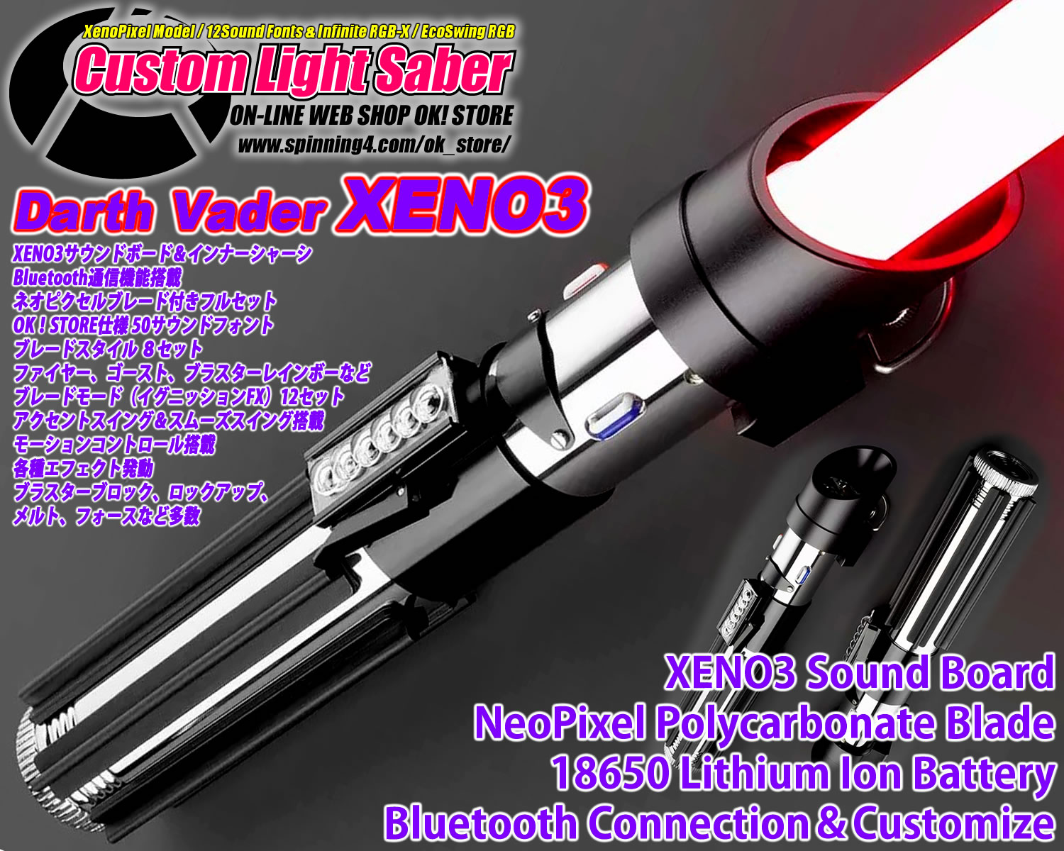 XENO3 ケイナン・ジャラス モデル販売開始 | ＯＫ！店長のブログ