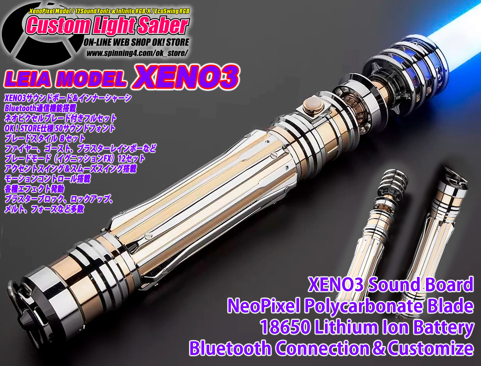 スノーブルー カスタムライトセーバー【Luke ROTJ Variant】XENO3新品