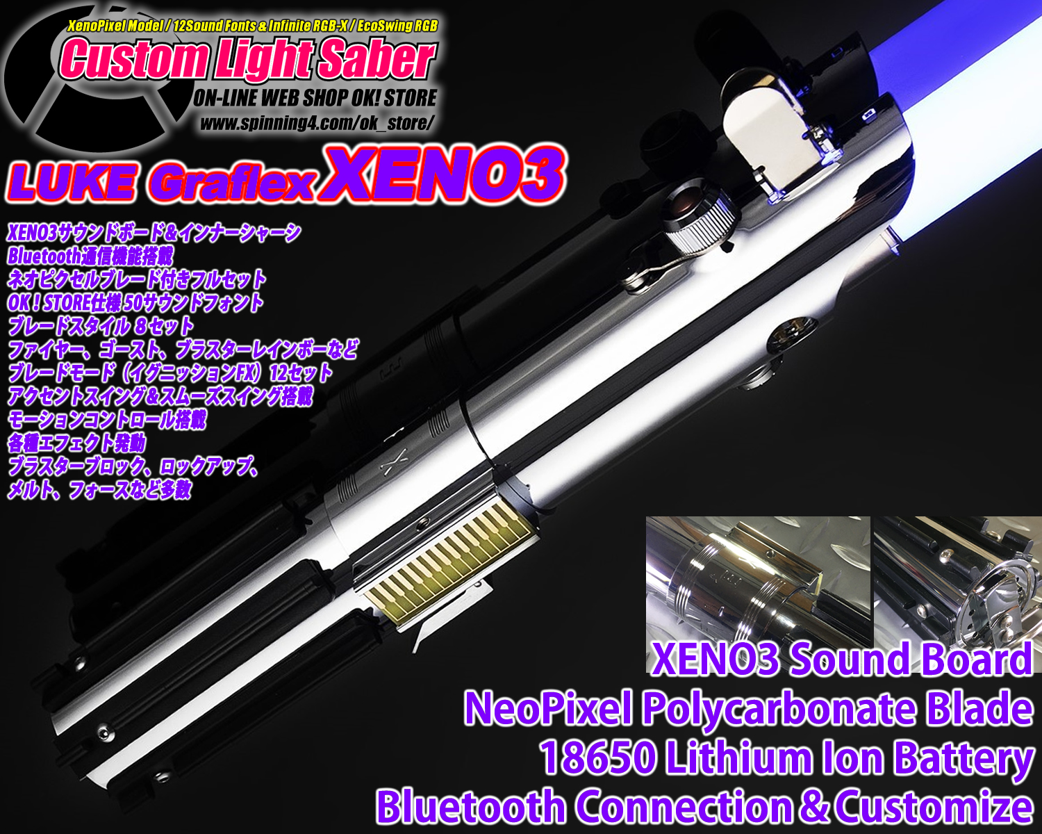 カスタムライトセーバー【DarkSaber ver2 Variant】XENO3-