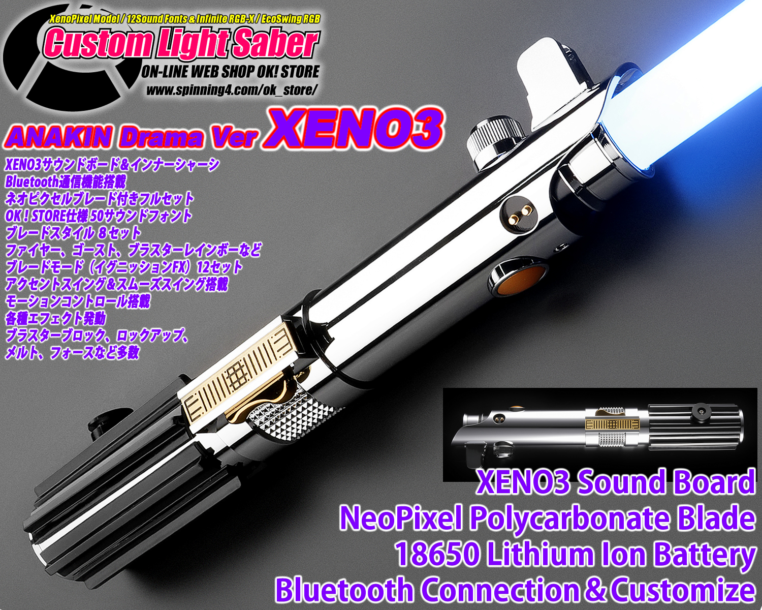 カスタムライトセーバー【MaceWindu Variant】XENO3新品未使用