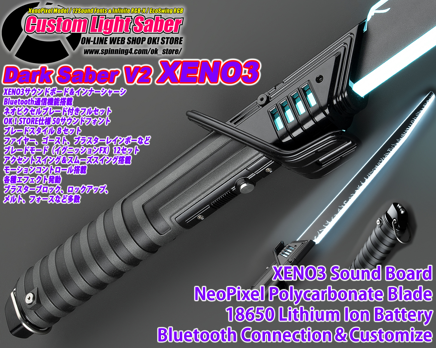 カスタムライトセーバー【KananJarrus Variant】XENO3・新品-