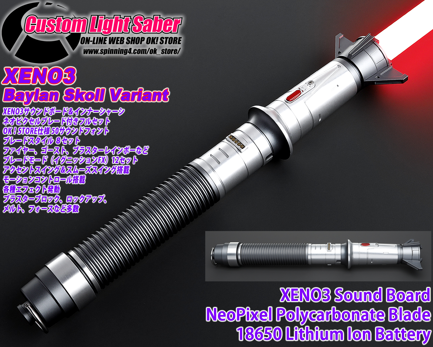 18,900円カスタムライトセーバー「EP3Obi-Wan Variant」XENO3・新品l