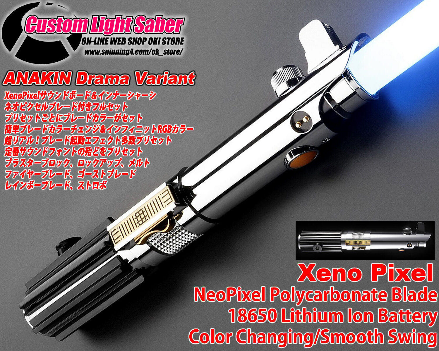 カスタムライトセーバー「DarkRay Variant」XenoPixel・新品-