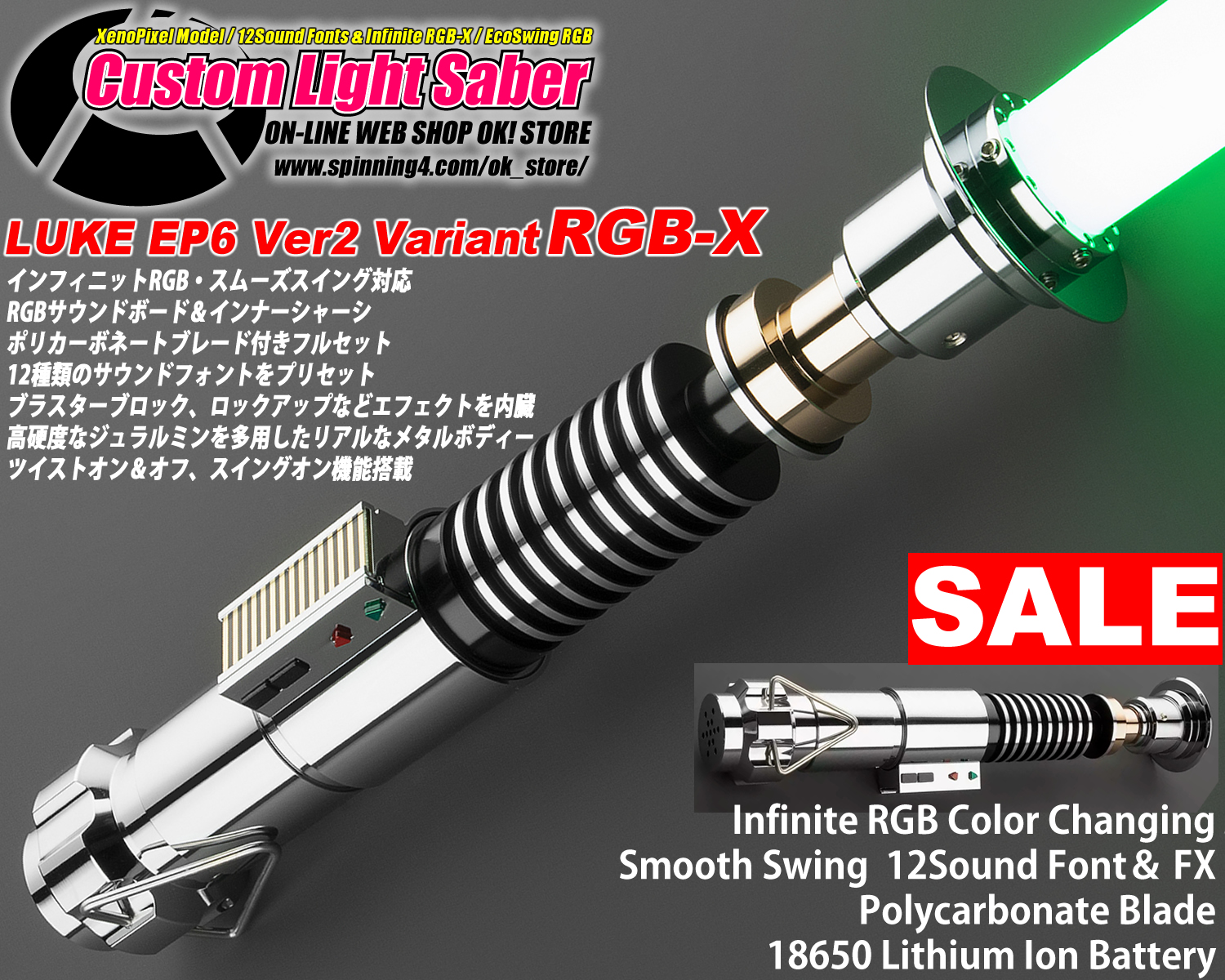 Luke EP6 Ver2 Variant RGB-X（セール） | OK！STORE