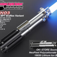 カスタムライトセーバー【Luke EP7 Variant】XENO3・新品未使用 PSLS83GF7Xe3-e1737077369821-
